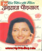 Best Of Anuradha Paudwal song download